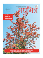 Publication